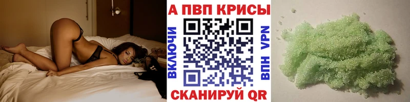 Альфа ПВП мука Новый Уренгой
