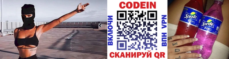 купить наркотик  Новый Уренгой  Codein напиток Lean (лин) 