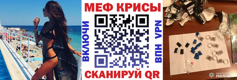 МЕФ mephedrone  купить наркоту  Новый Уренгой 