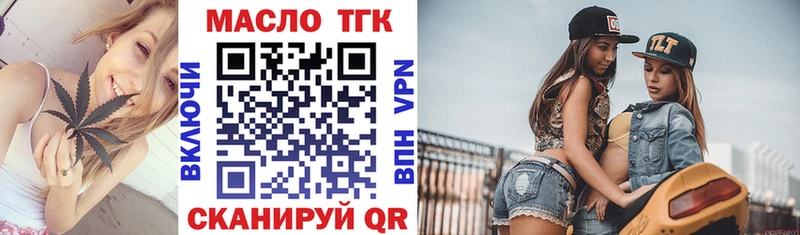 Дистиллят ТГК концентрат  сколько стоит  Новый Уренгой 